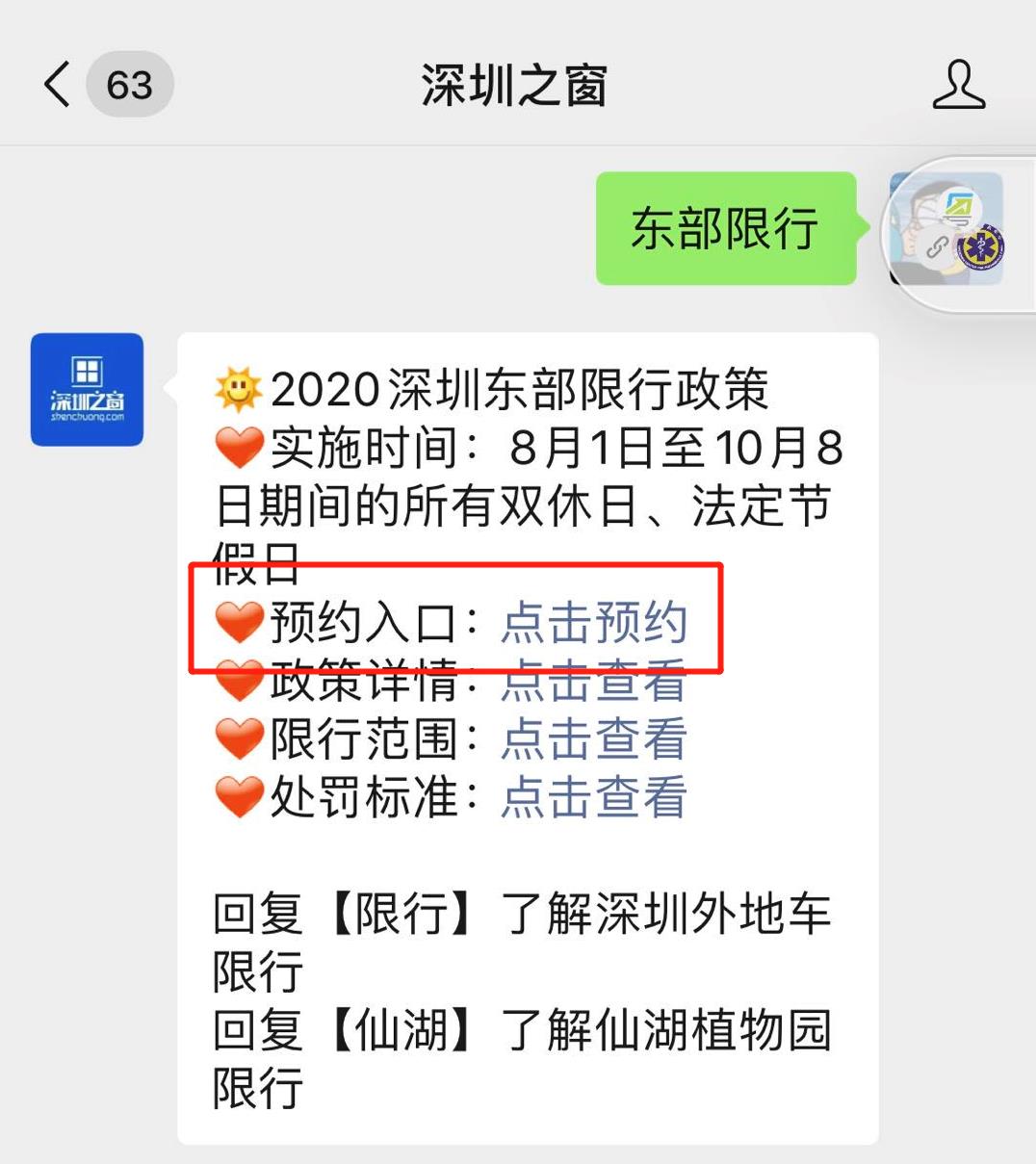 深圳预约茶微信v(2021深圳微信预约喝茶)